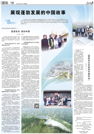 展现蓬勃发展的中国故事.jpg