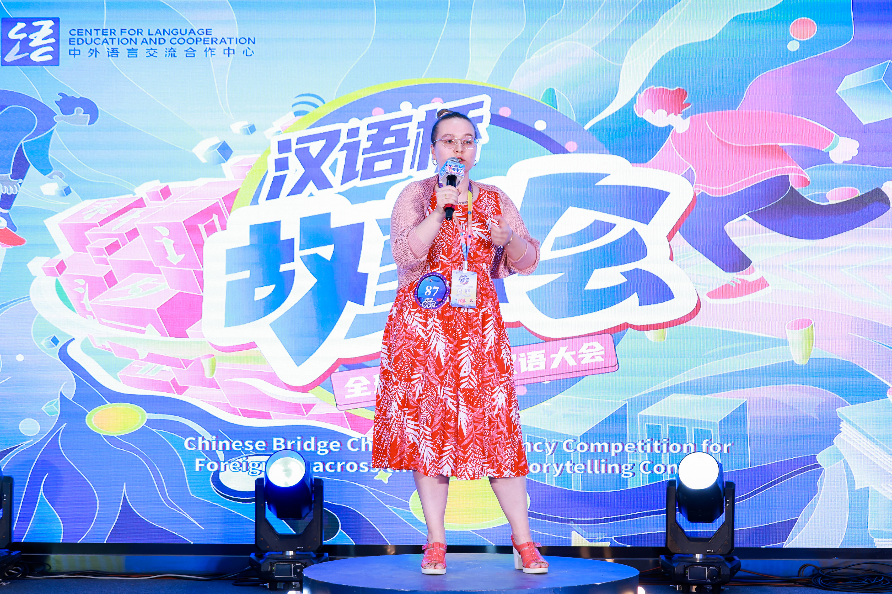 杨丽娜演讲照片.jpg